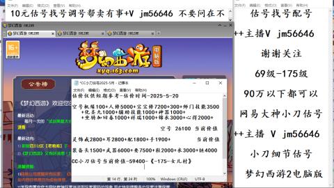 10元细节估号找号帮卖效率