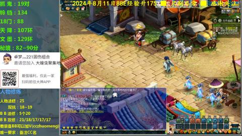 175级221猛猛刷