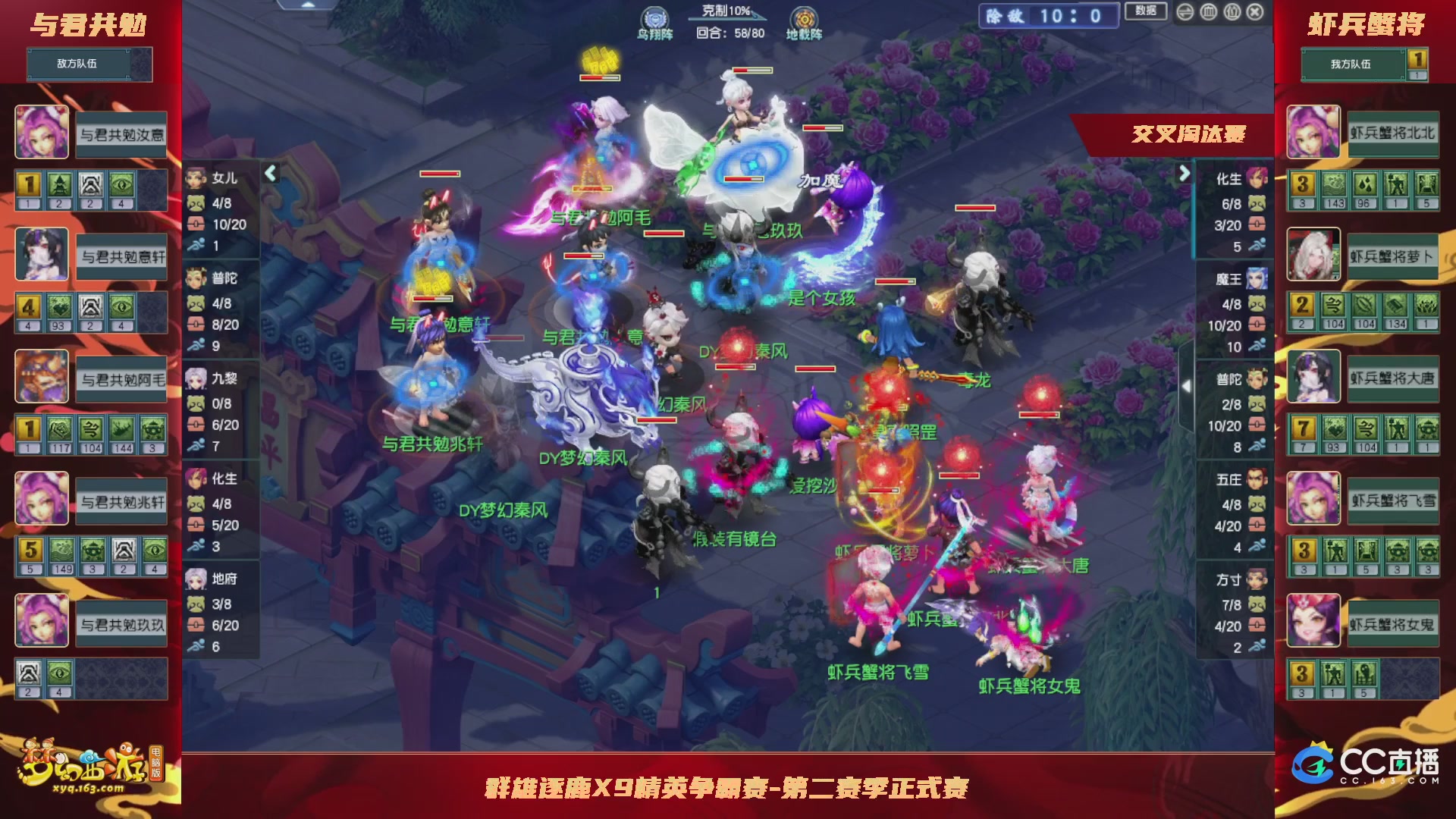 【重播】群雄逐鹿X9精英争霸赛-第二赛季正式赛