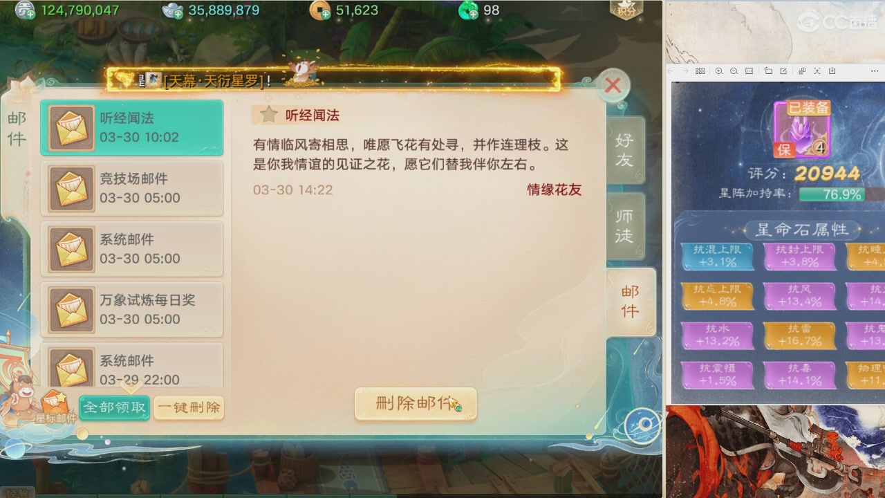 【重播】星阵资料片直播活动回放