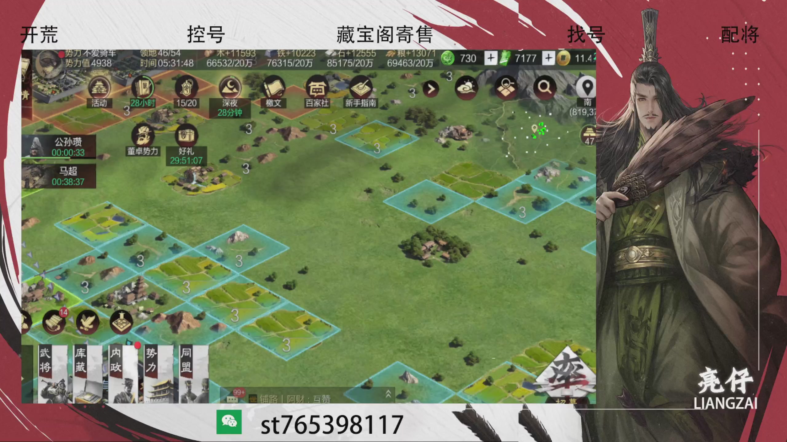 70三觉需要加，24小时不间断开荒