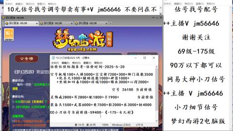 10元细节估号找号帮卖效率