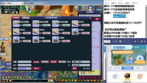 接估号配号调号找号