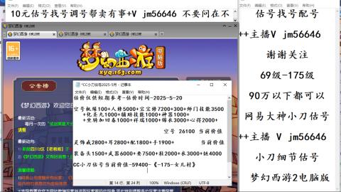 10元细节估号找号帮卖效率
