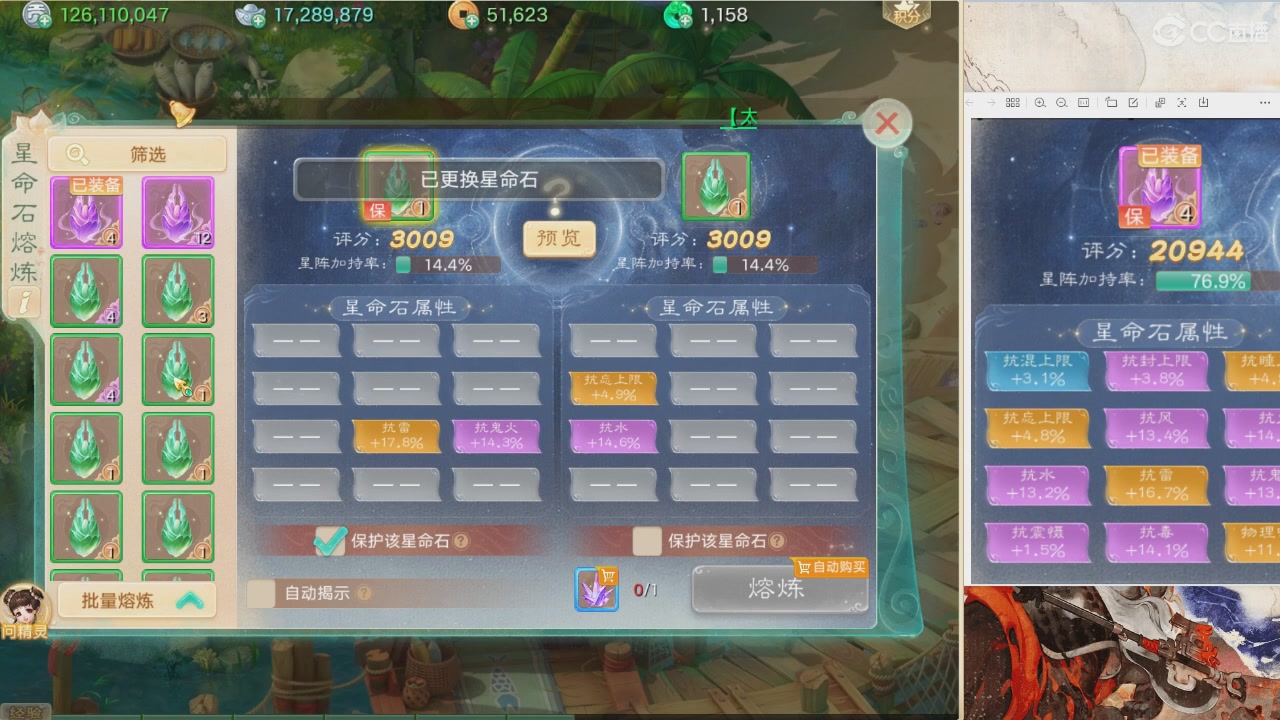 【重播】星阵资料片直播活动回放