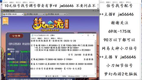 10元细节估号找号帮卖效率