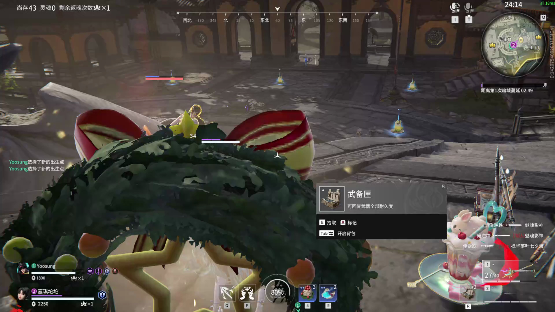 【永劫无间】【土御门胡桃-排位赛双排-精彩集锦-20250520-05-58-26】