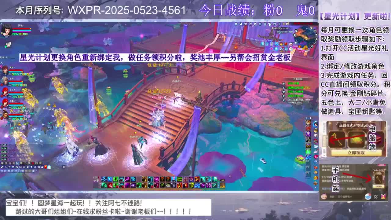 进来领星光分！！ 第1段