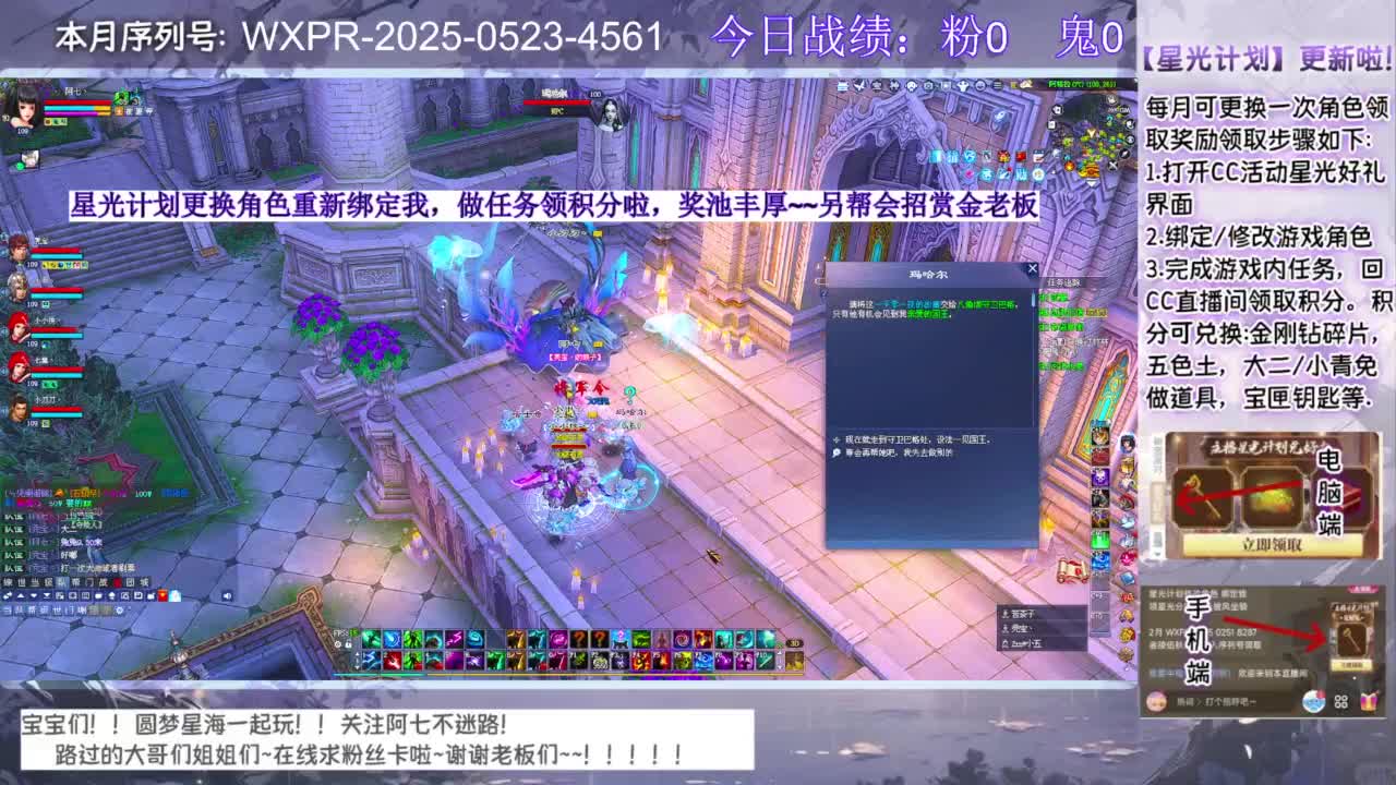 进来领星光分！！ 第4段
