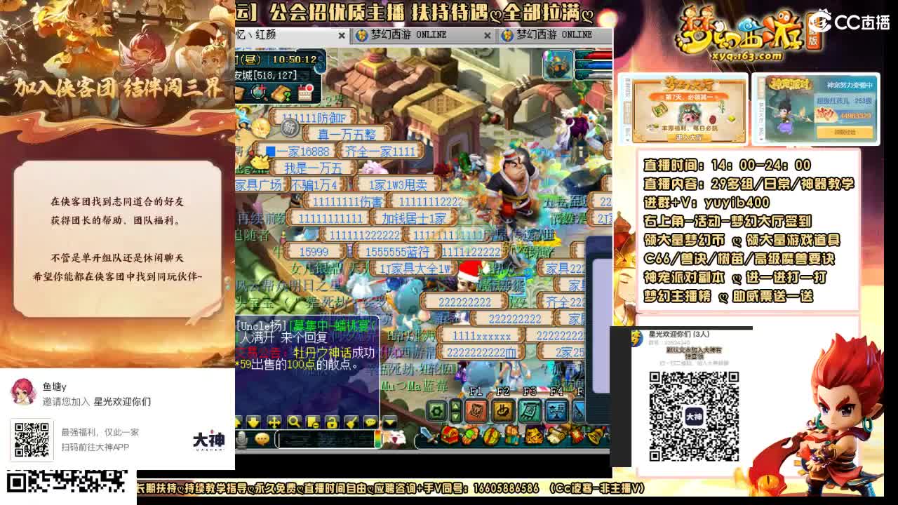 加入大神团领23834340福利签到 第2段