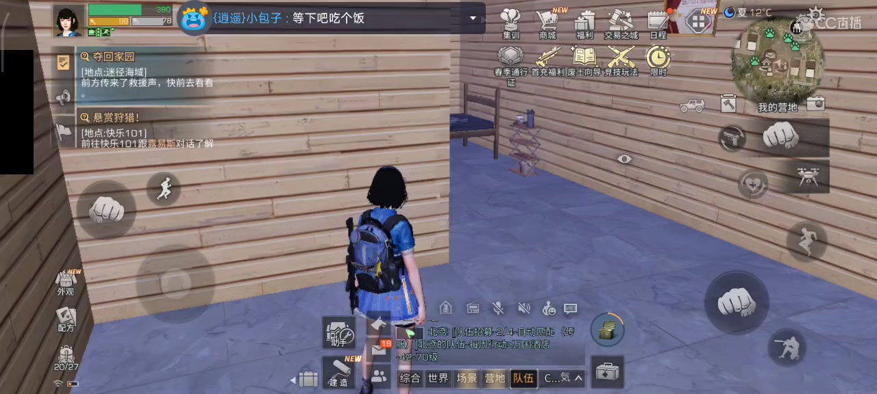 假期愉快