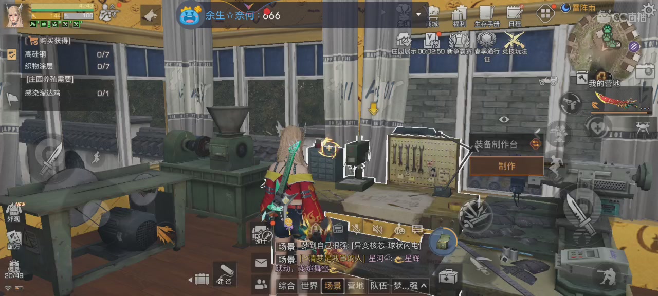 开摞