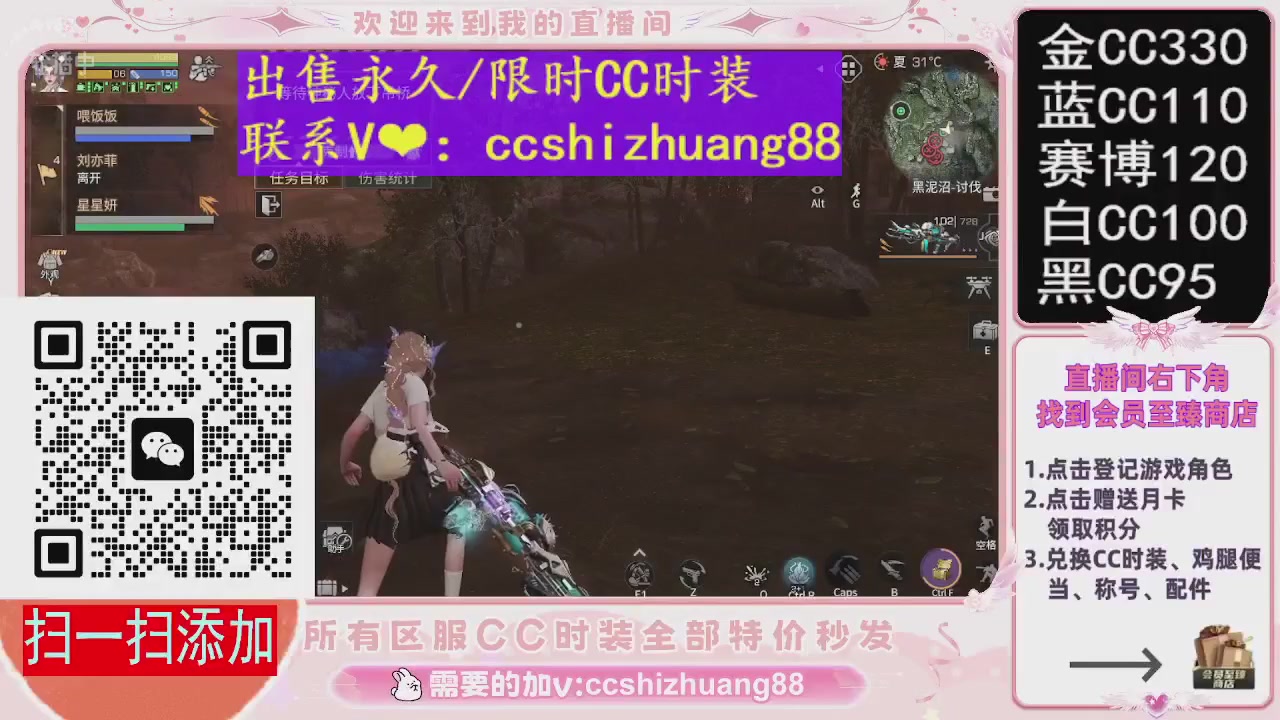特价出售永久/限时CC时装，现货秒发