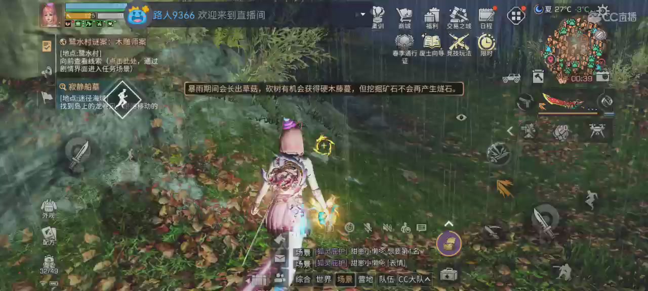 欢迎来到我的直播间