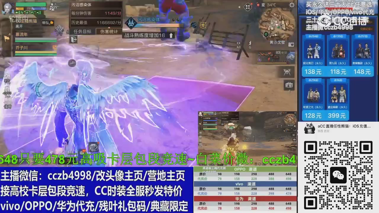 直播间右下角会员商店兑换CC三十天