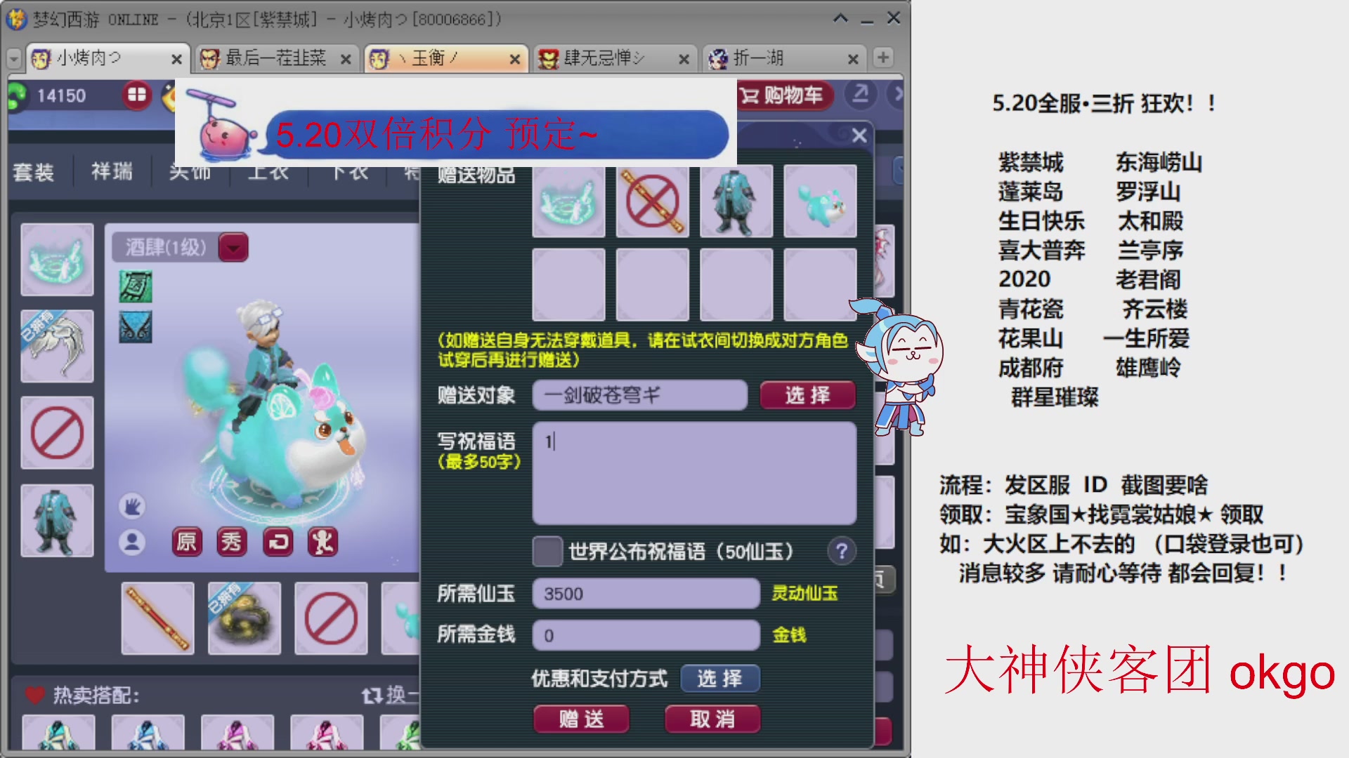 520三折全服成就积分帆板72变山河心得
