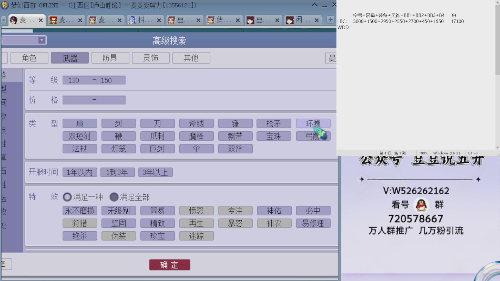 成组号估推 长安街160升175