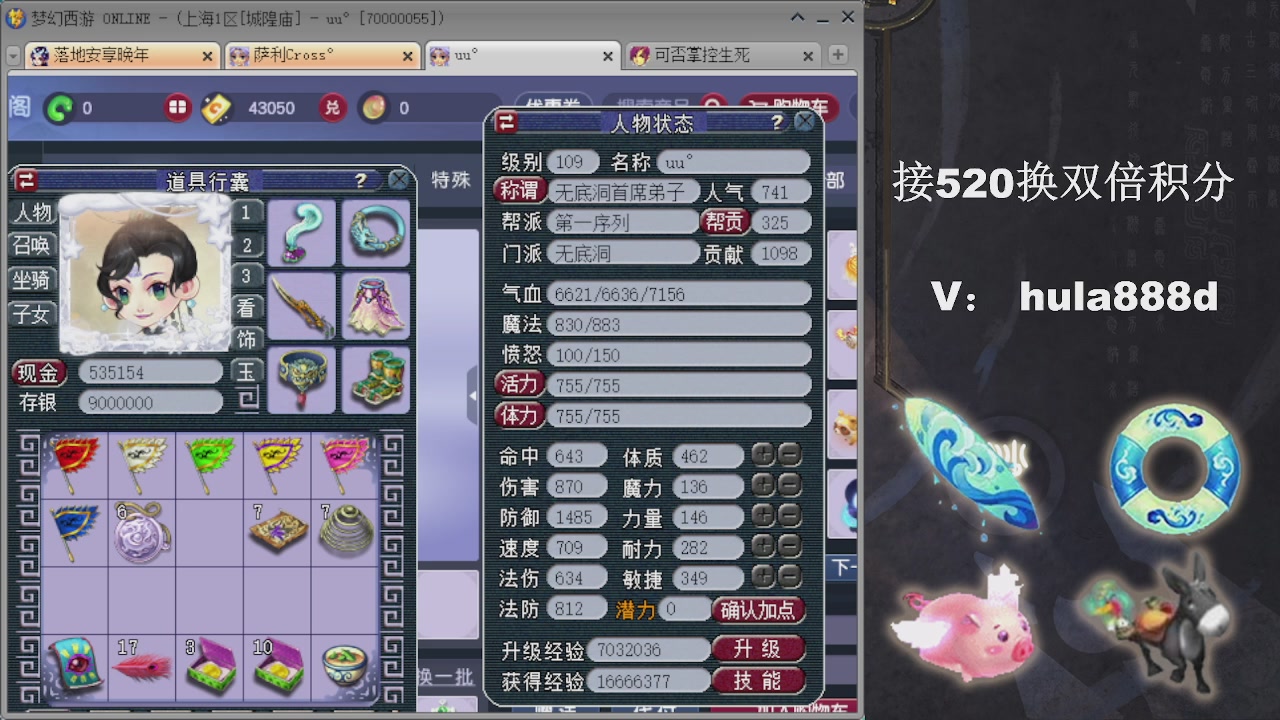 接预定520双倍积分