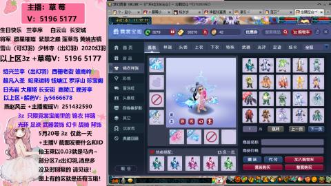 草莓甜5月20号锦衣祥瑞