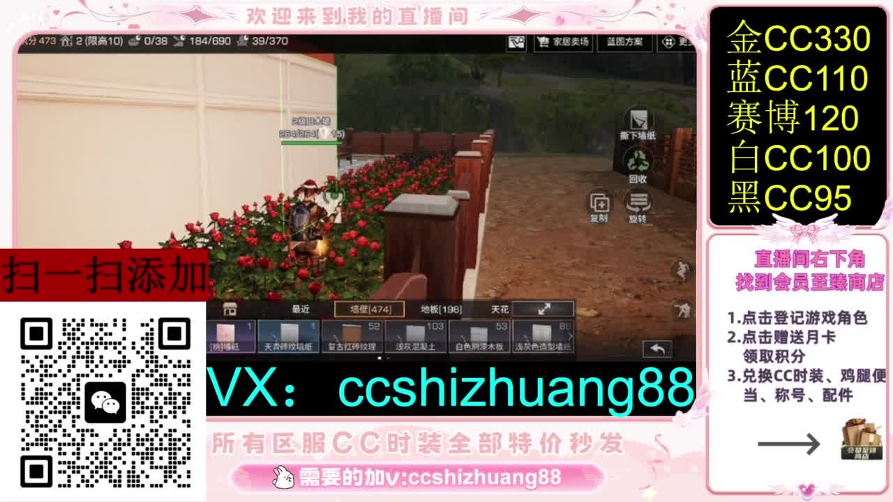 永久限时CC全区特价秒发 第1段