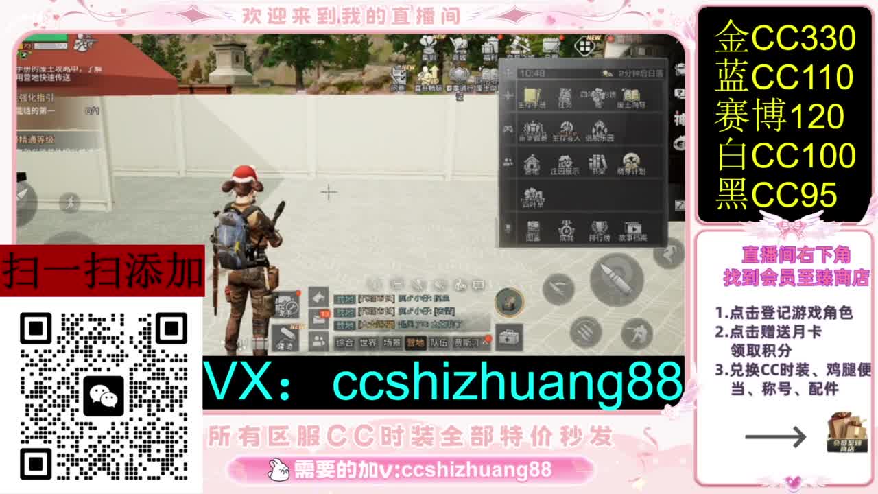 永久限时CC全区特价秒发 第2段