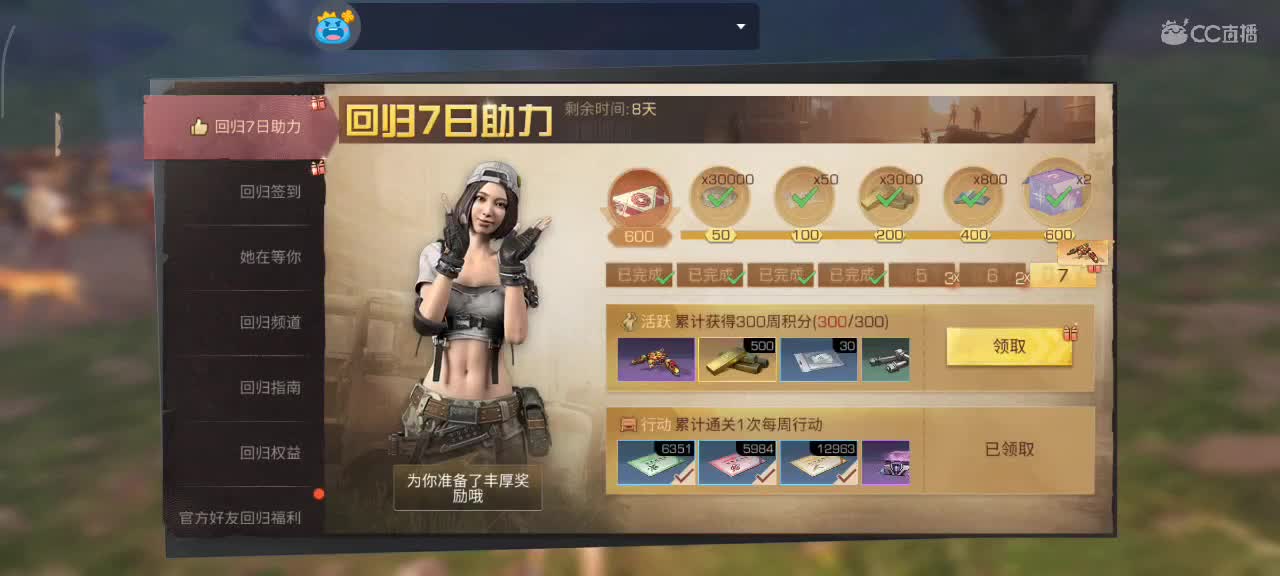 永远善良永远热泪盈眶 第8段