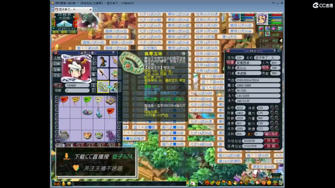 兰亭序神威13-9 第8段