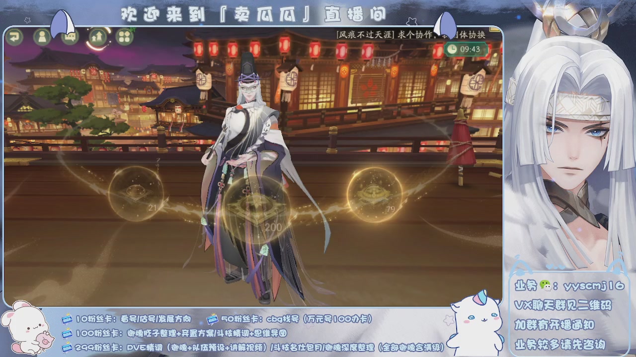 阴阳师上班日常