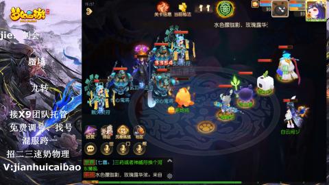 接剑会九转蜃境，可托管