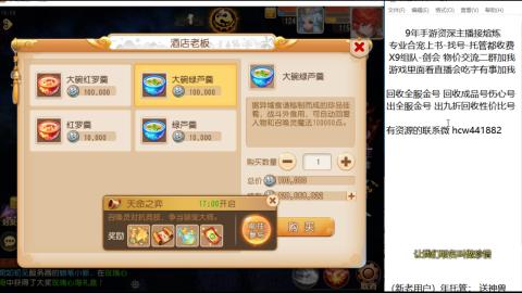接熔连-估号出月饼粽子-接托管