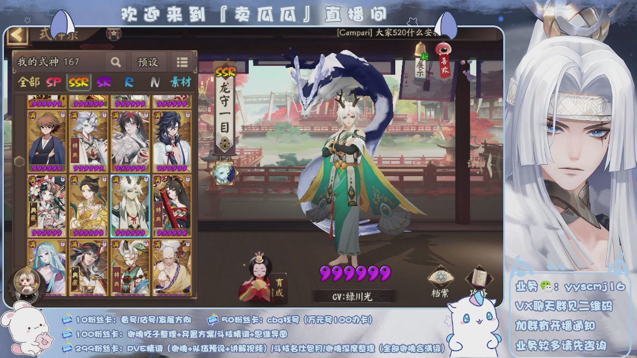 阴阳师上班日常