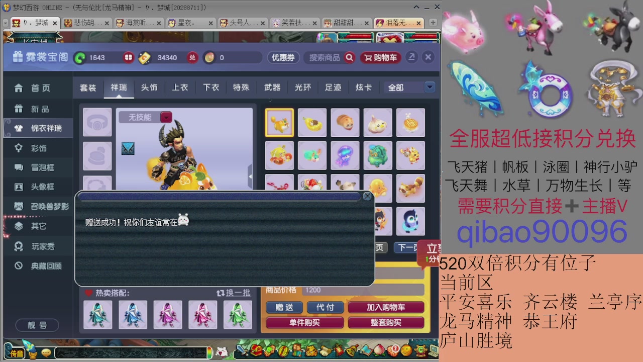 520双倍积分有位置