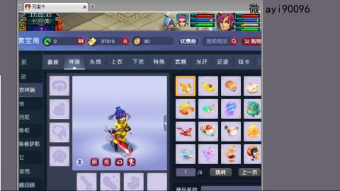 成就跑环仙玉积分阿姨