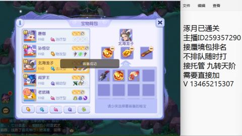 涿月已通关接蜃境托管