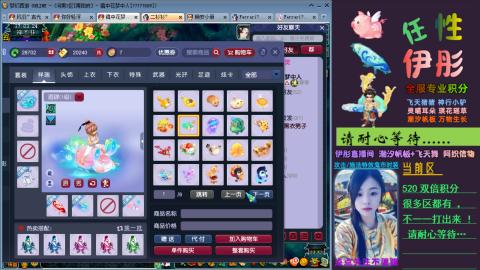 全服帮换帆板飞天舞小驴万物生长等积分