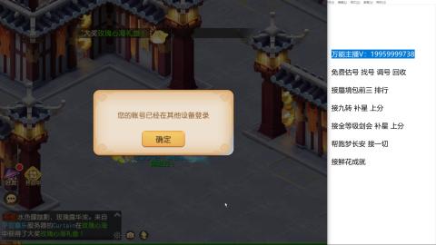 全网最低接蜃镜九转剑会托管接所有