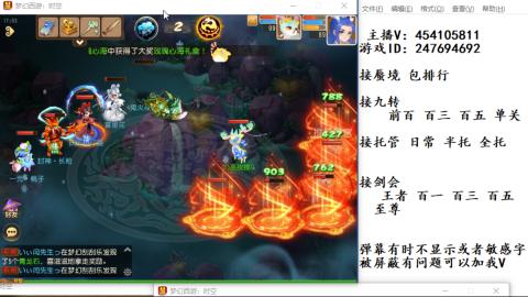 接九转蜃境剑会托管~