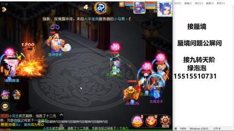 专业接蜃境九转