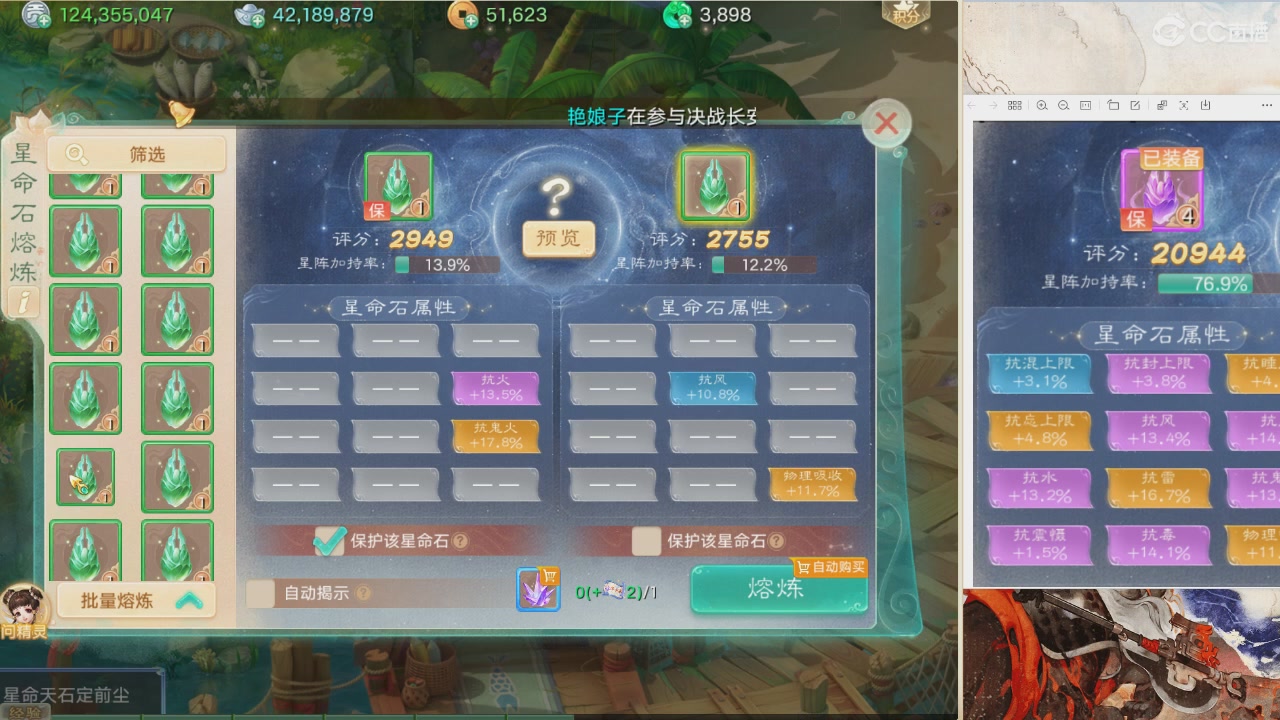 【重播】星阵资料片直播活动回放