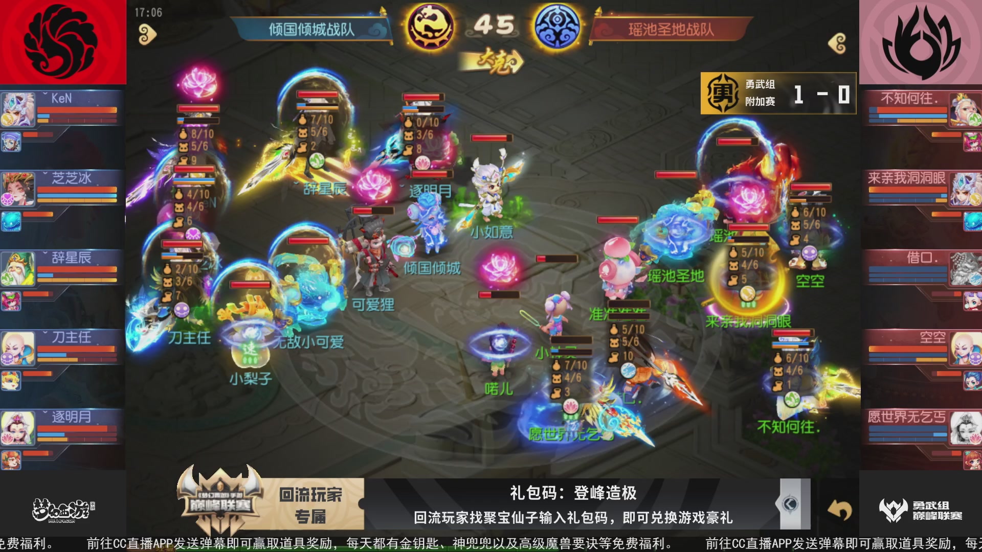 巅峰联赛S10常规赛-勇武组