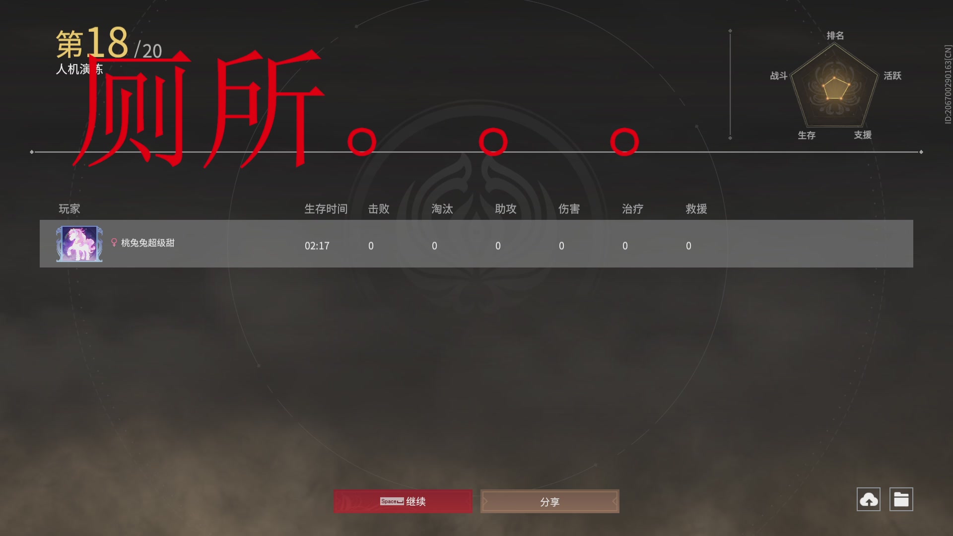 活动。征神。日常任务。代~~