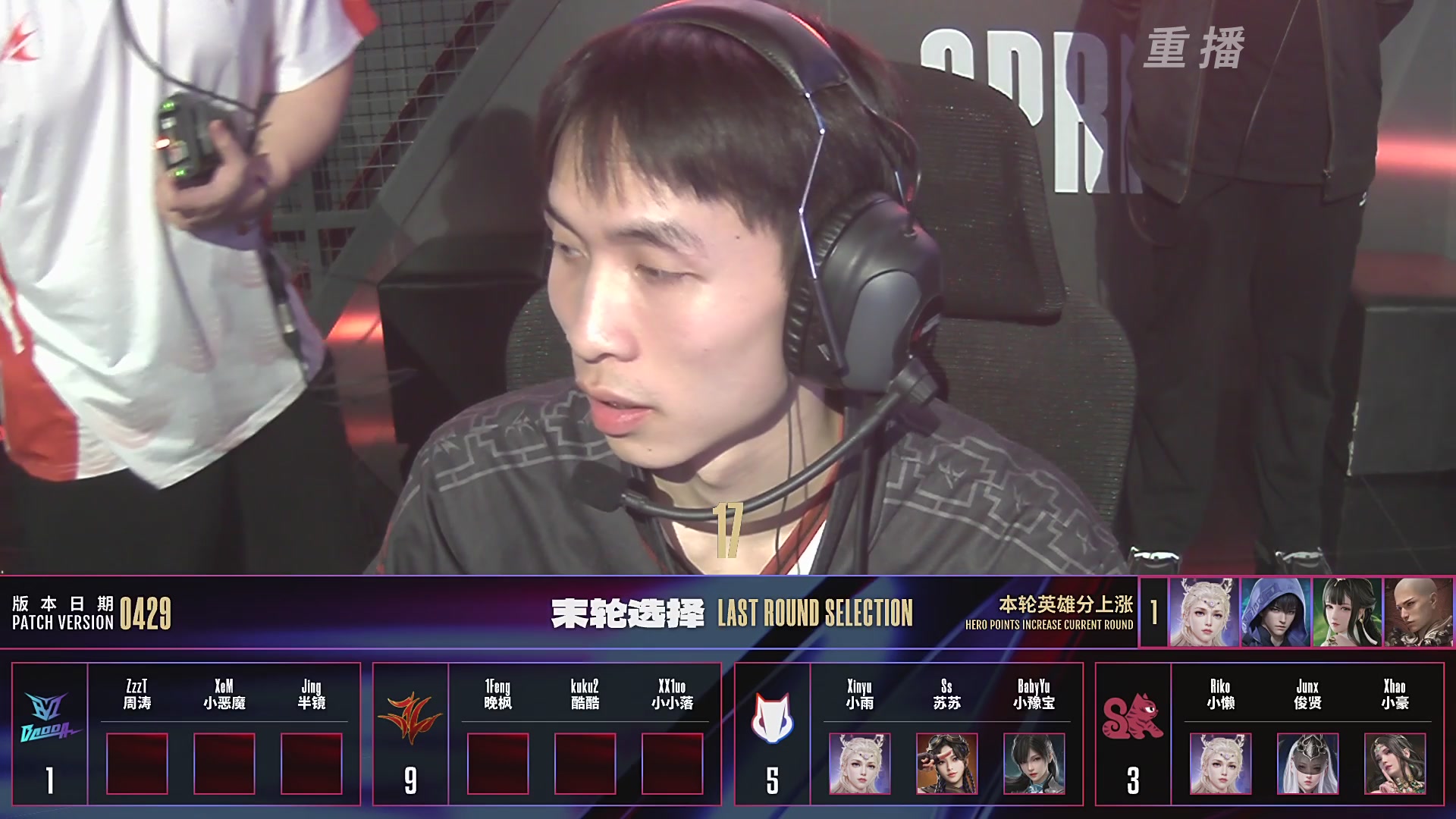 【重播】NBPL春季赛 三排 决赛前序积分赛 无间竞无限！