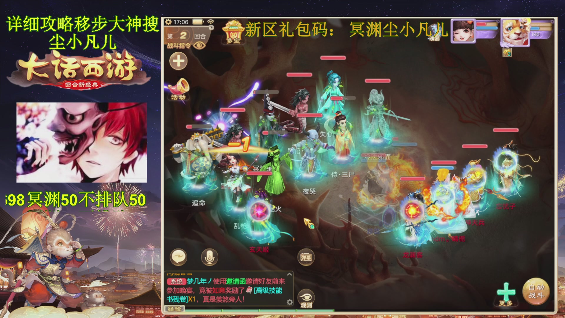 冥渊50-在线挨打！