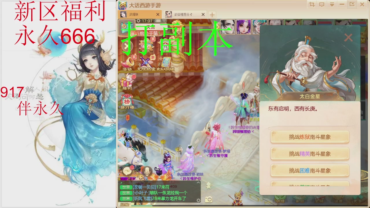 新区专属礼包：永久666
