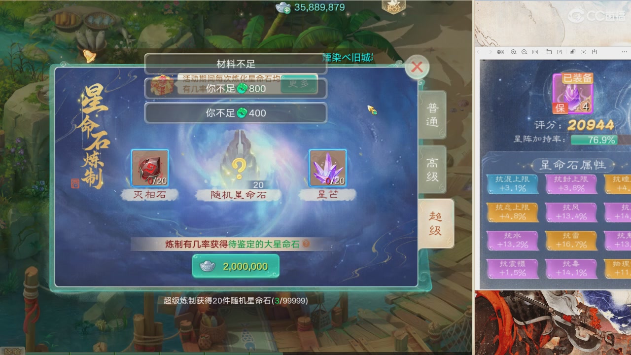 【重播】星阵资料片直播活动回放