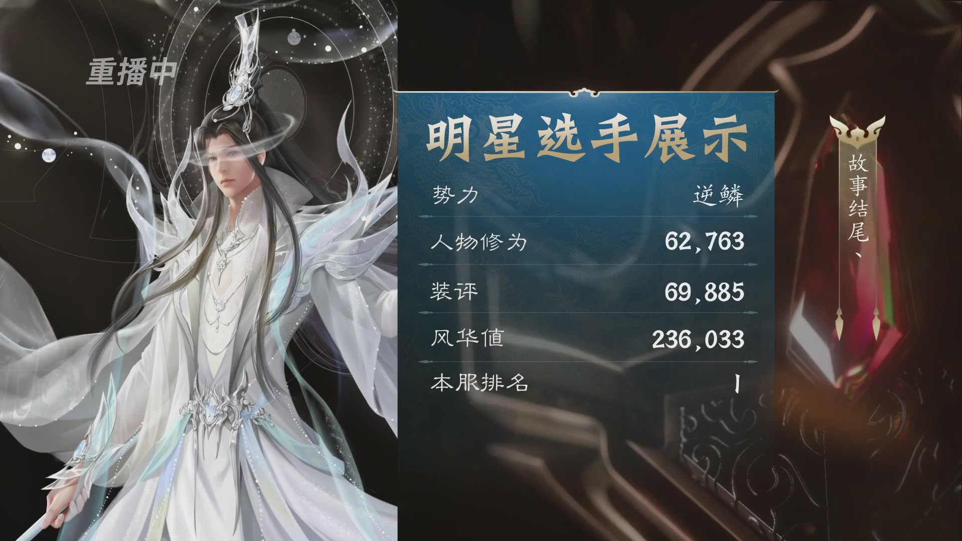 【天下贰】梦境之巅S1-决赛