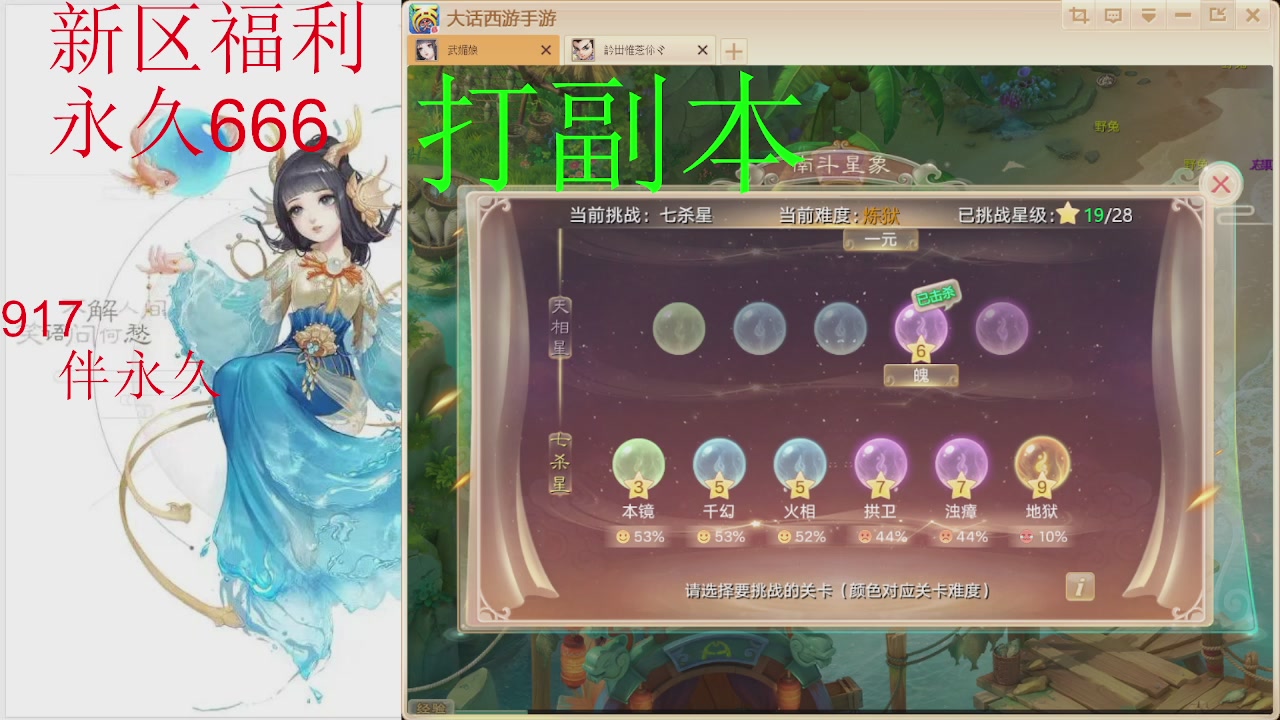 新区专属礼包：永久666