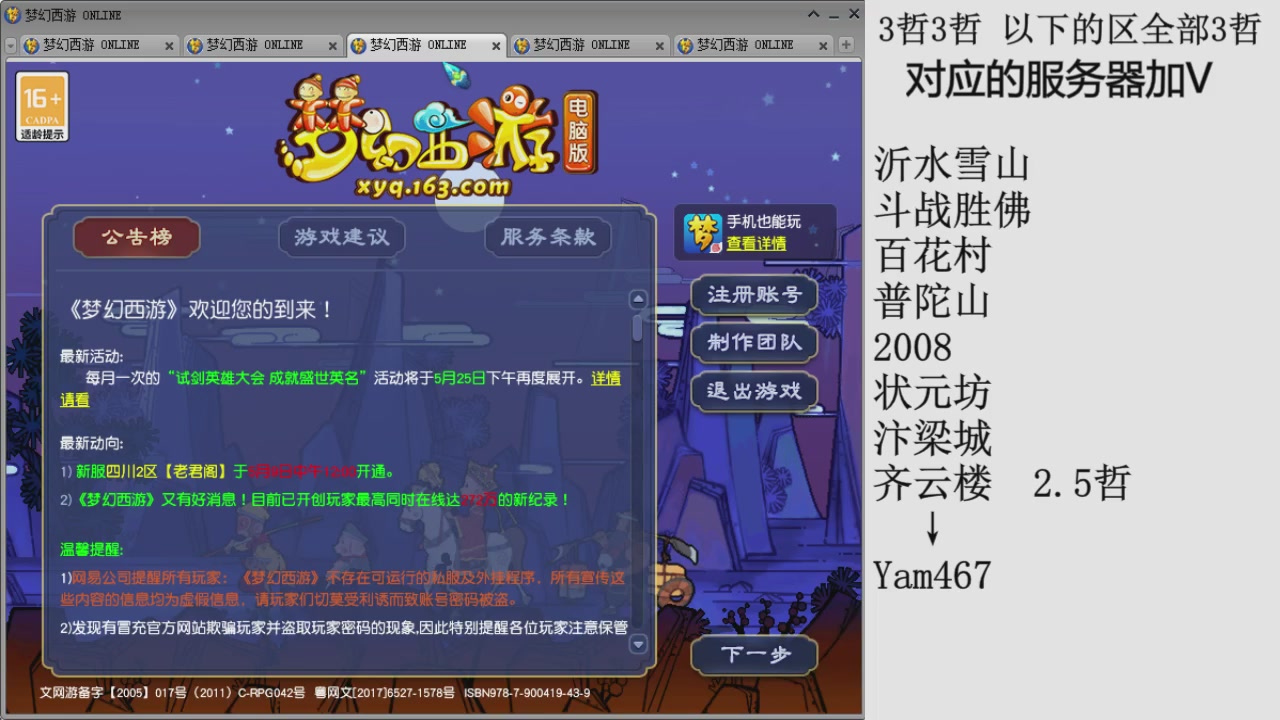 520双倍积分预定中..成就.绘卷心得