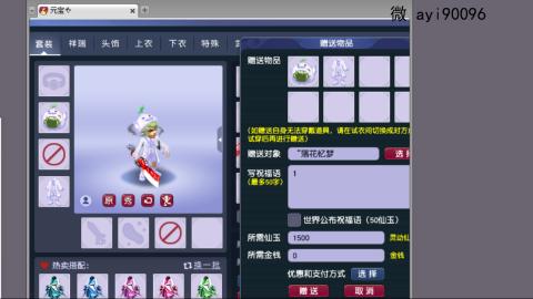 成就跑环仙玉积分阿姨