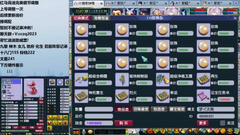 双龙决战全服第一！